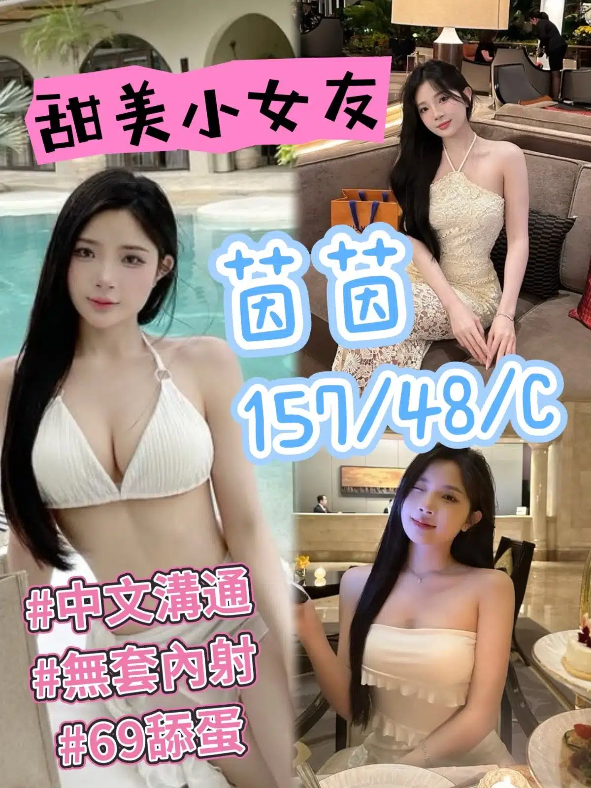 台中定點茶-茵茵/157/48/?/C