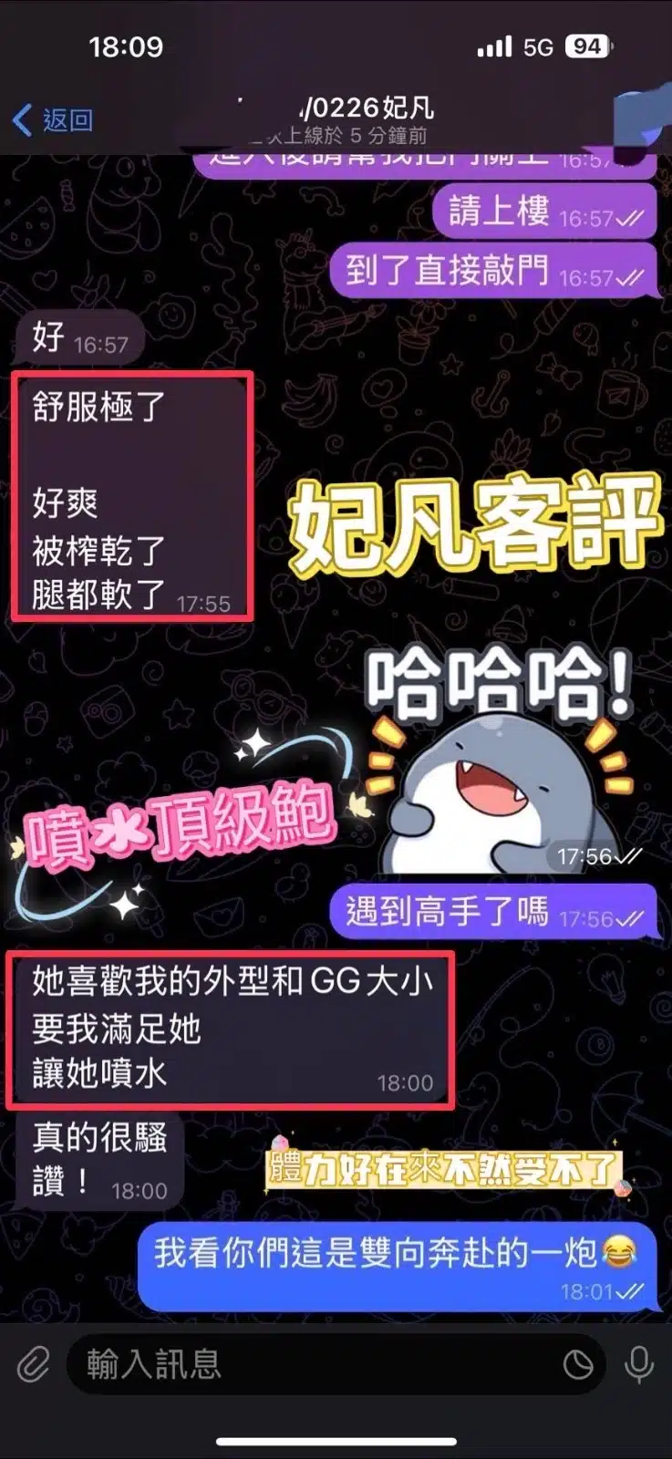 彰化定點茶-妃凡/156/46/?/D