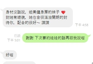 屏東定點茶-娃娃/158/46/?/E