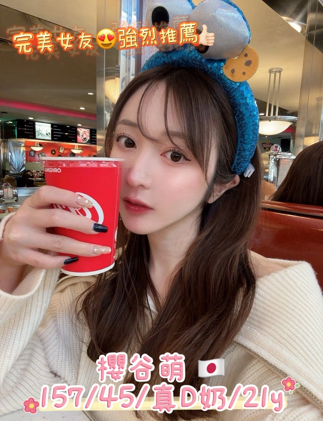 台中定點茶-櫻谷萌/157/45/21/D