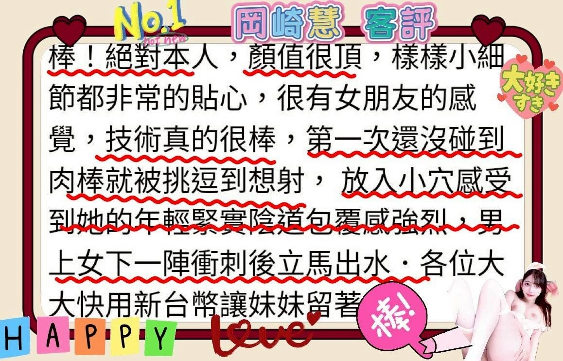 桃園外送茶-岡崎慧/158/45/22/E