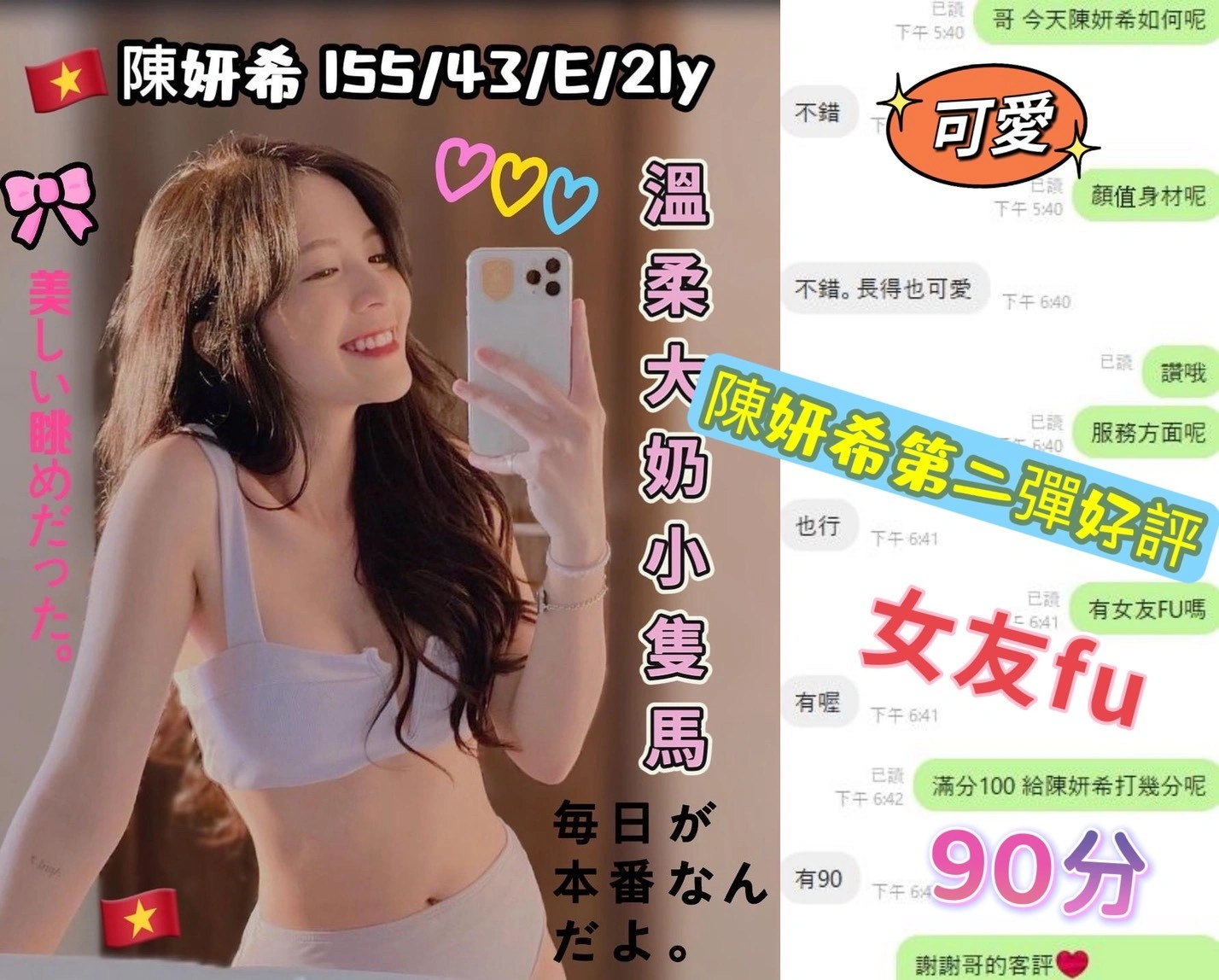 台中定點茶-陳妍希/155/43/21/E