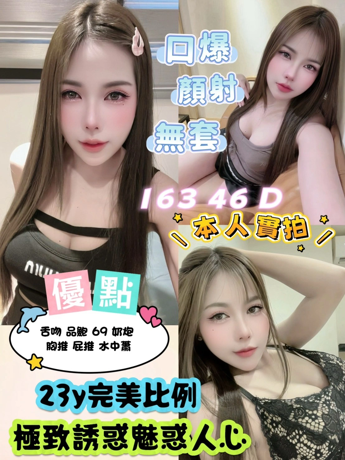 新北定點茶-優點/163/46/23/D