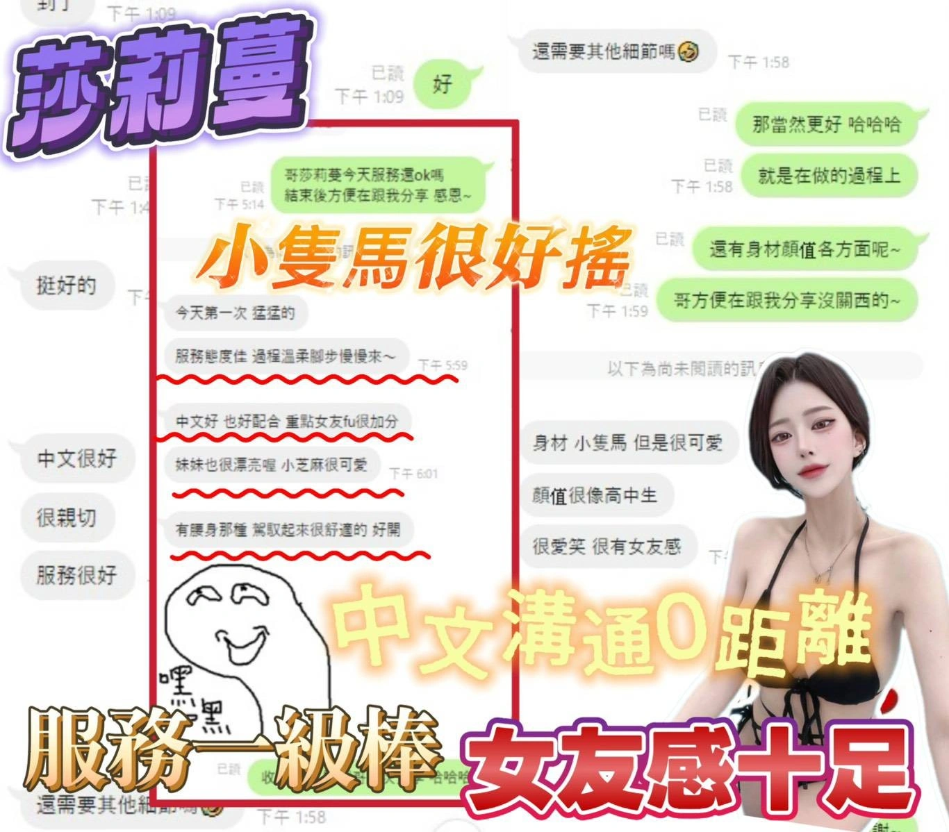 台南定點茶-莎莉蔓/158/43/?/E