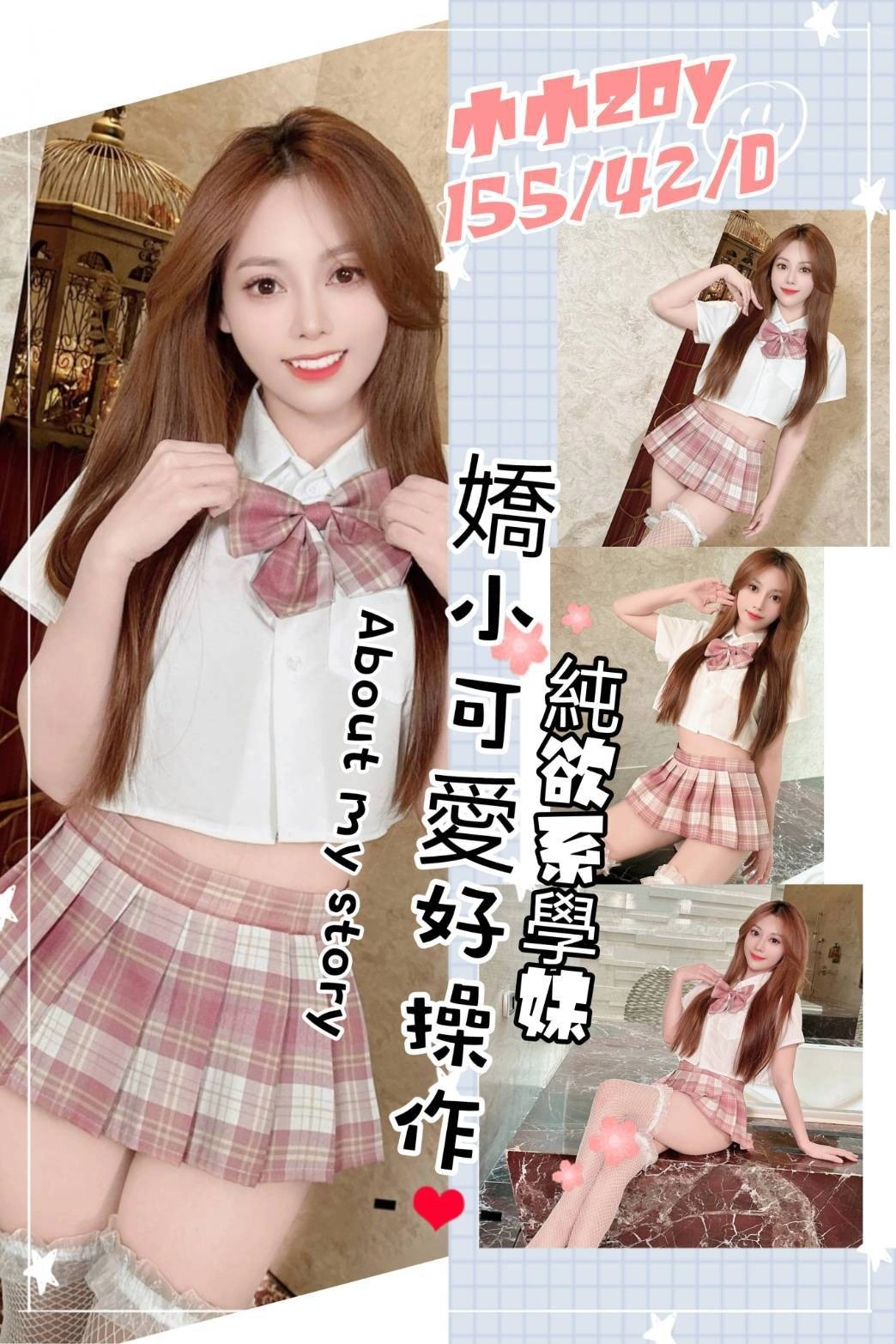 桃園定點茶-小小/155/42/20/D