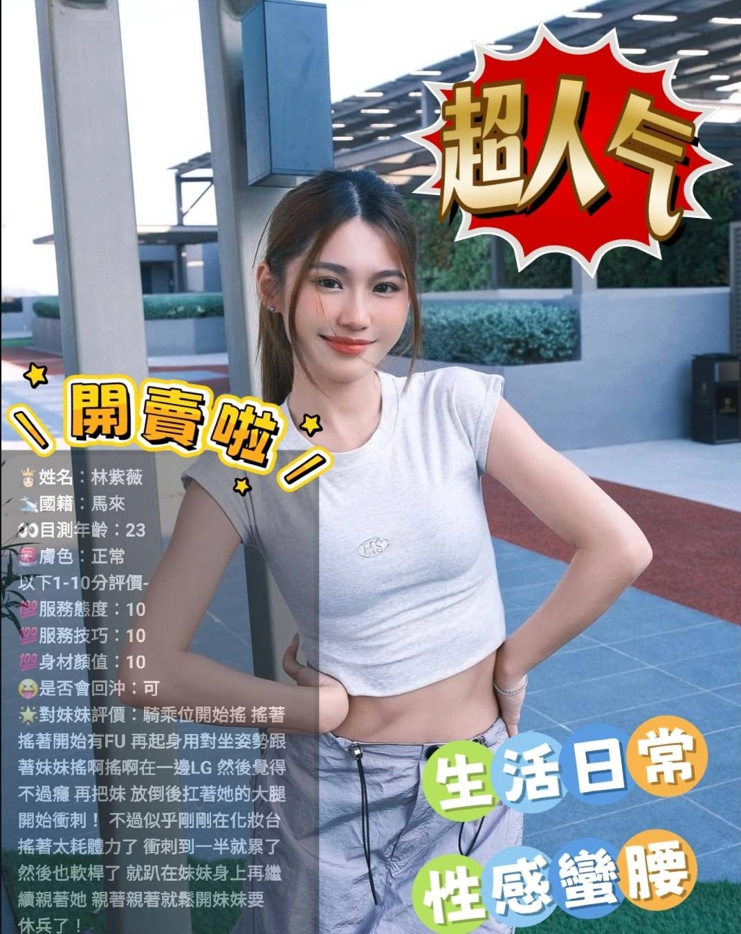 雲林定點茶-林紫薇/156/46/?/D