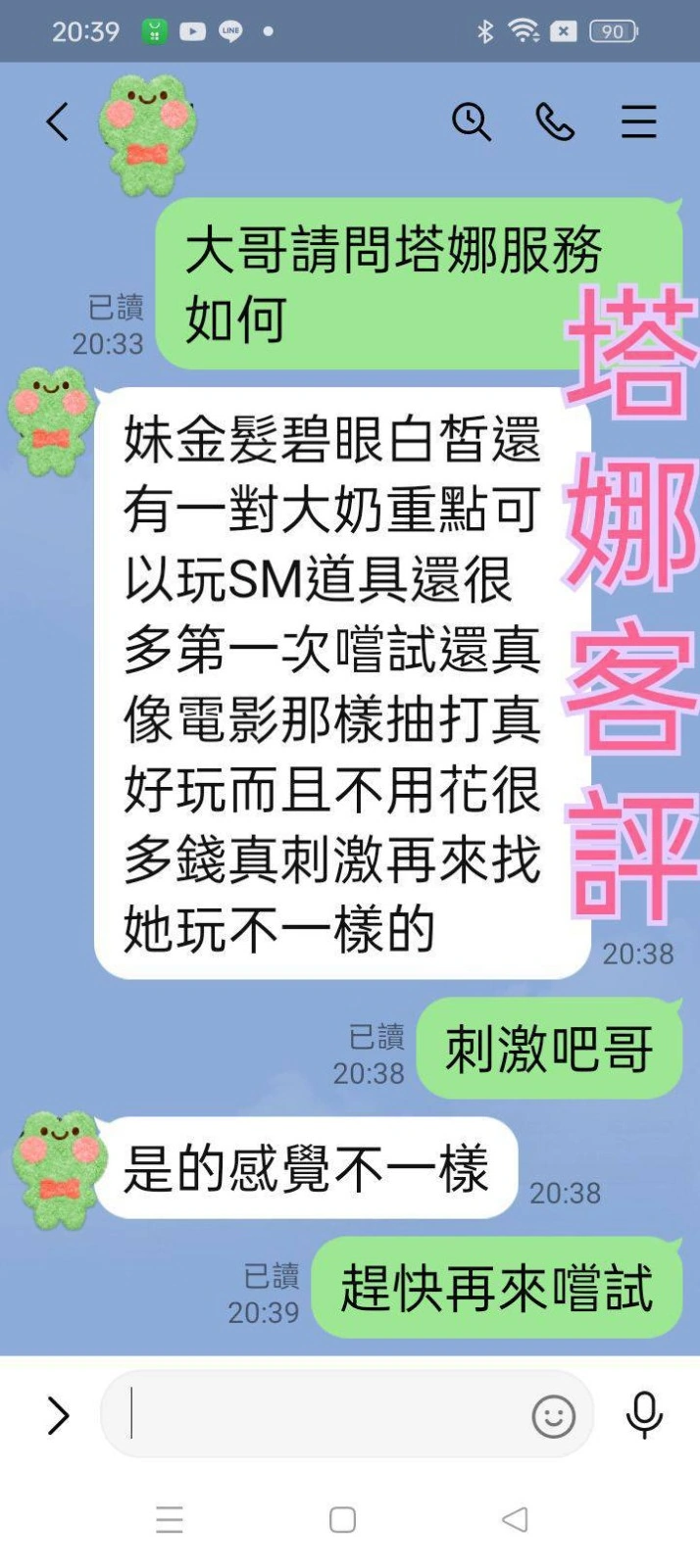 台北定點茶-塔娜/168/?/?/E