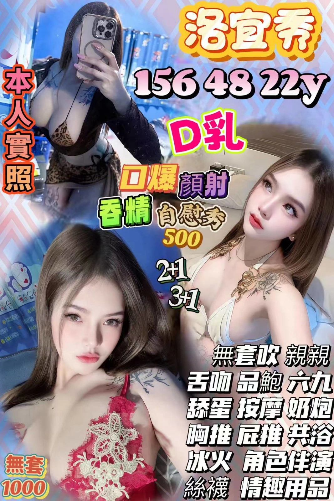 桃園定點茶-洛宜秀/156/48/22/D