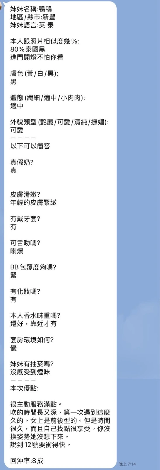 新竹定點茶-鴨鴨/158/45/23/D