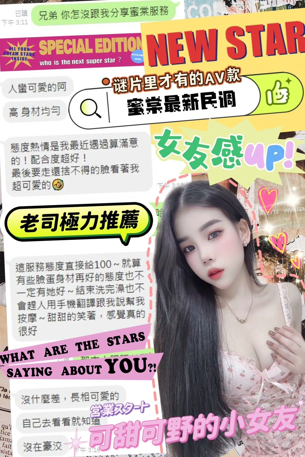 台中定點茶-蜜棠/165/48/?/D