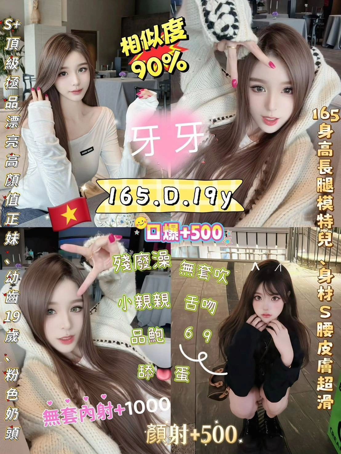 台北定點茶-牙牙/165/47/19/D