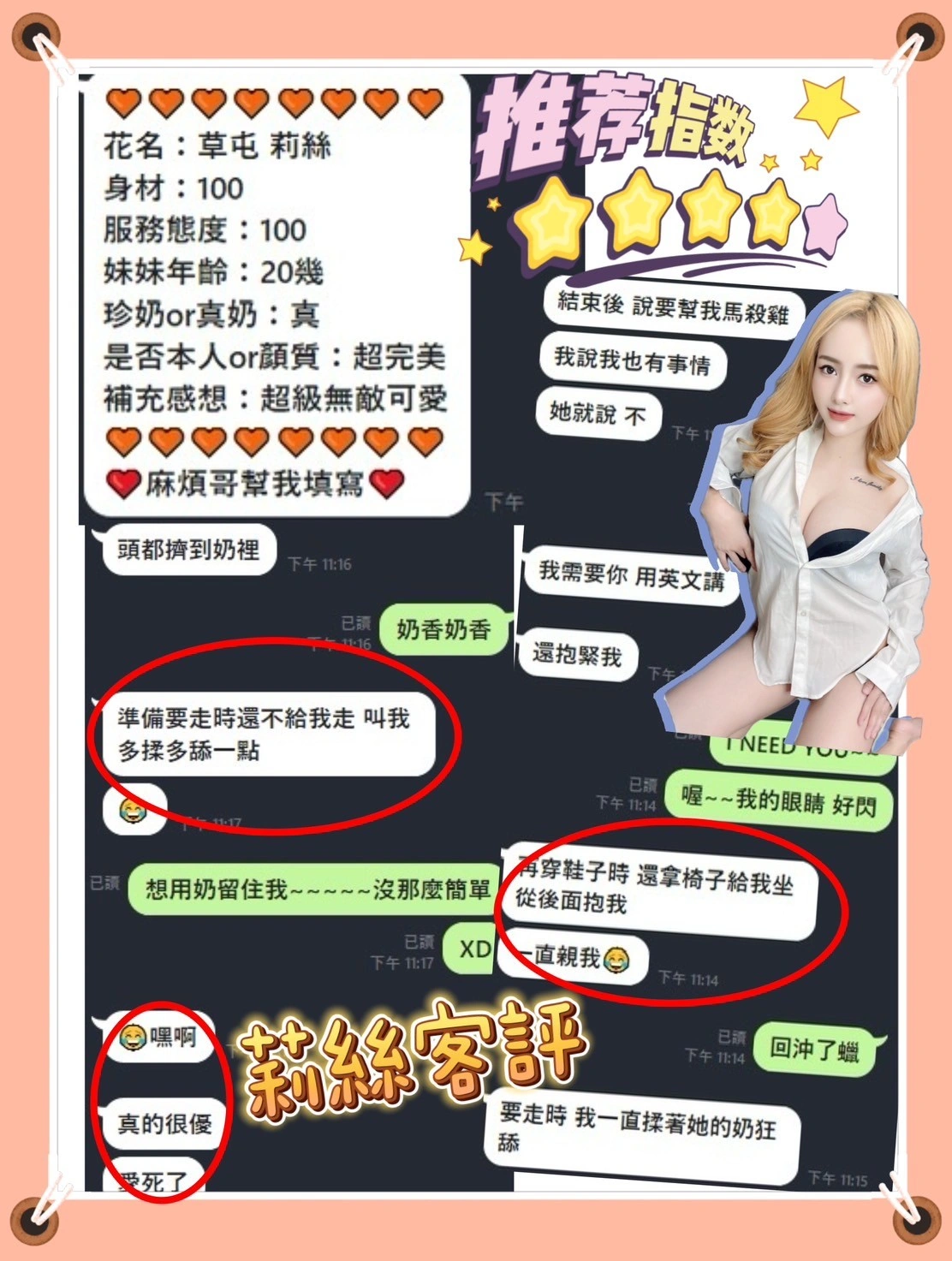 南投定點茶-莉絲/162/47/?/F