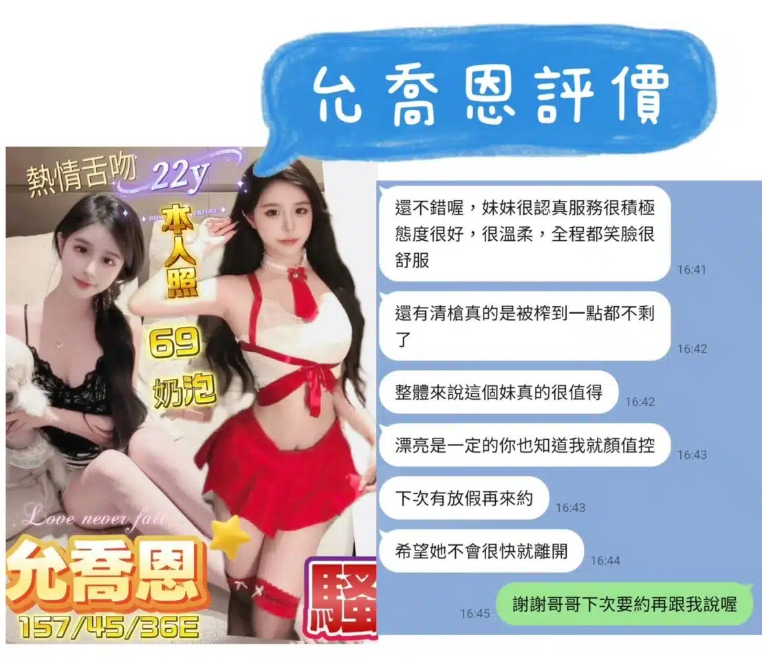 台南定點茶-允喬恩/157/45/22/E