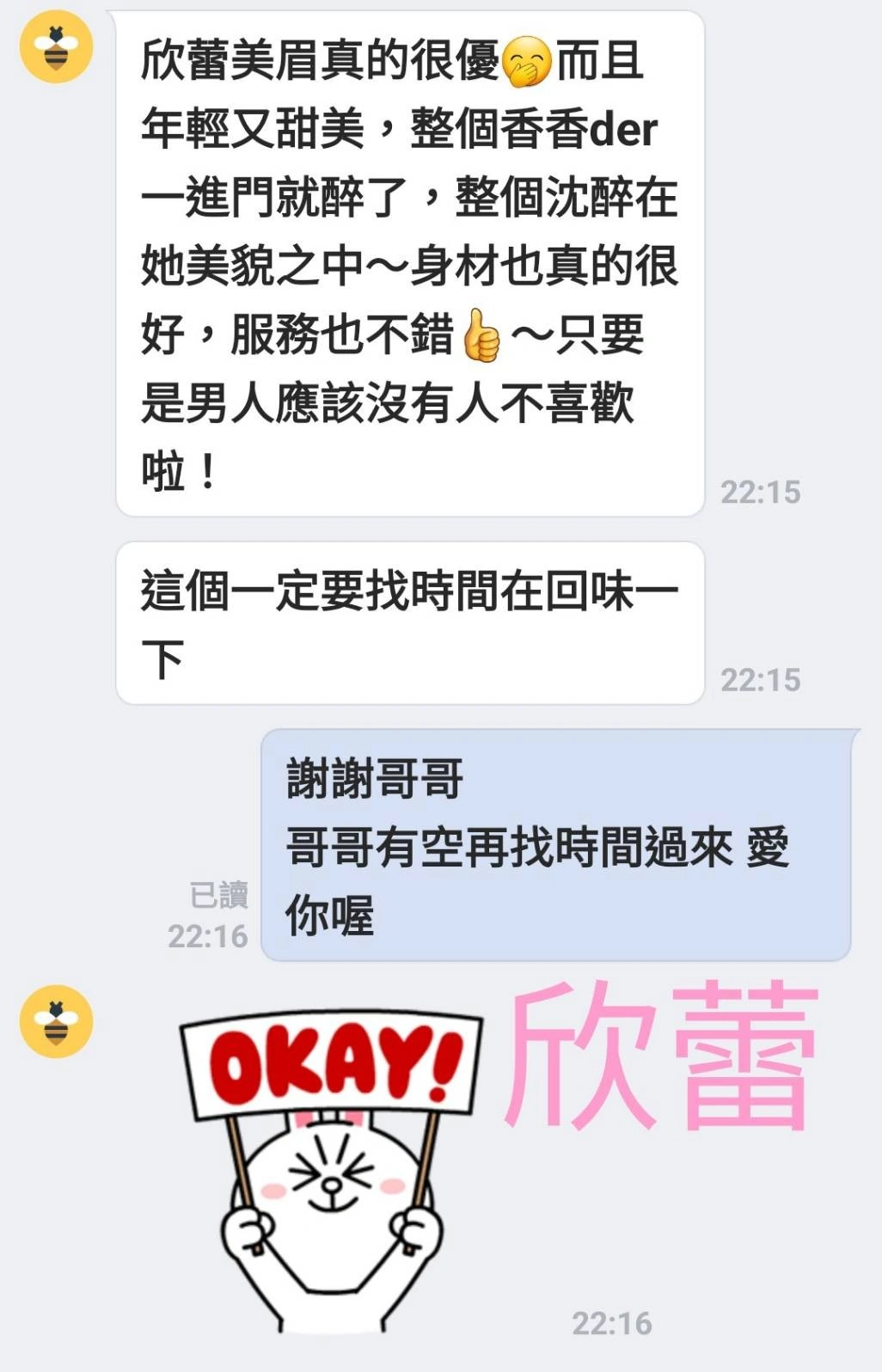 台南定點茶-欣蕾/159/46/21/D