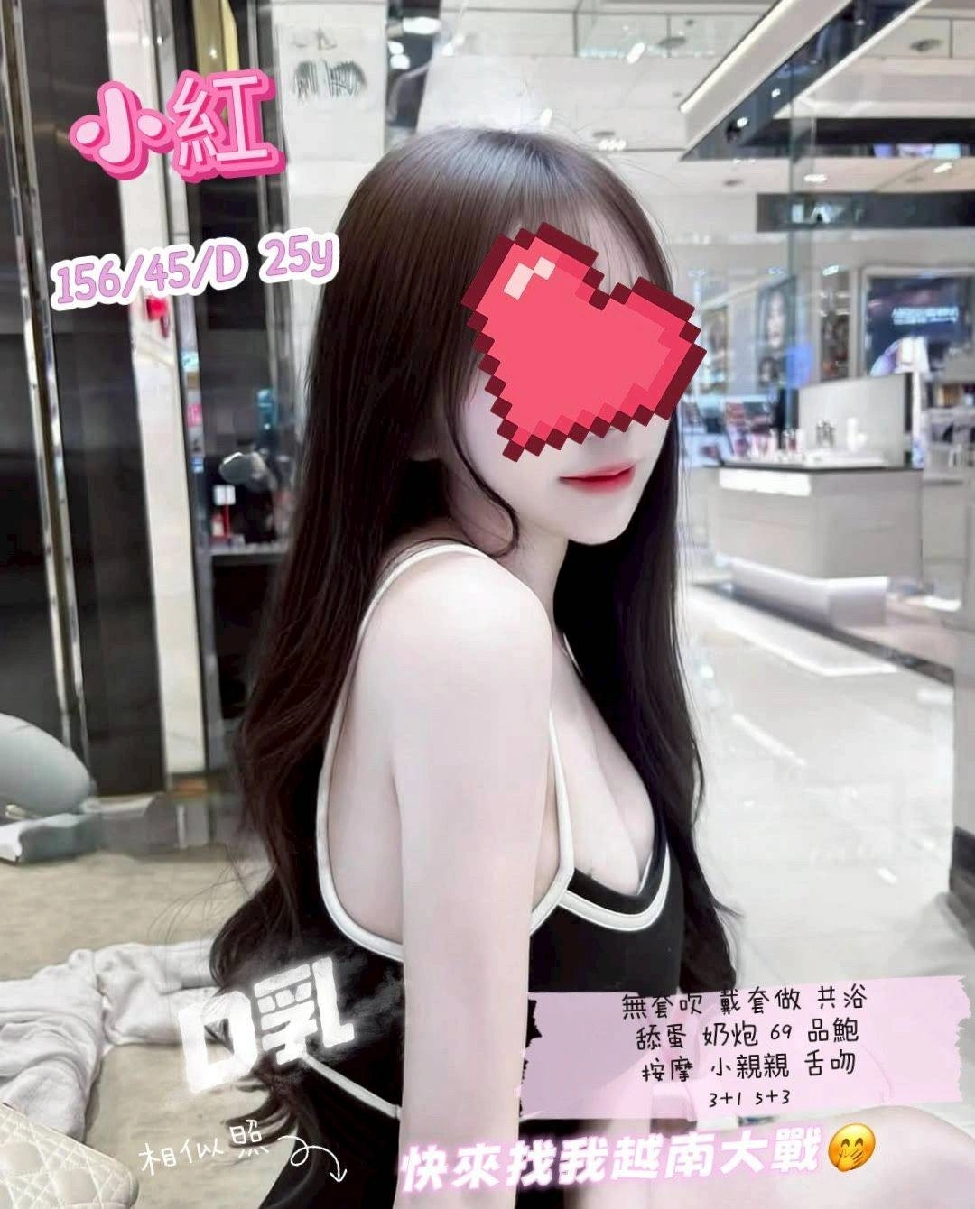 新竹定點茶-小紅/156/45/25/D