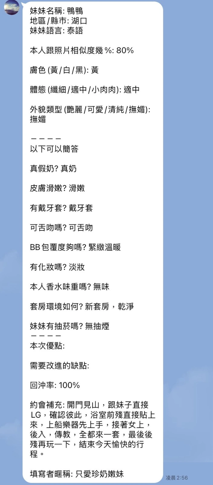 新竹定點茶-鴨鴨/158/45/23/D