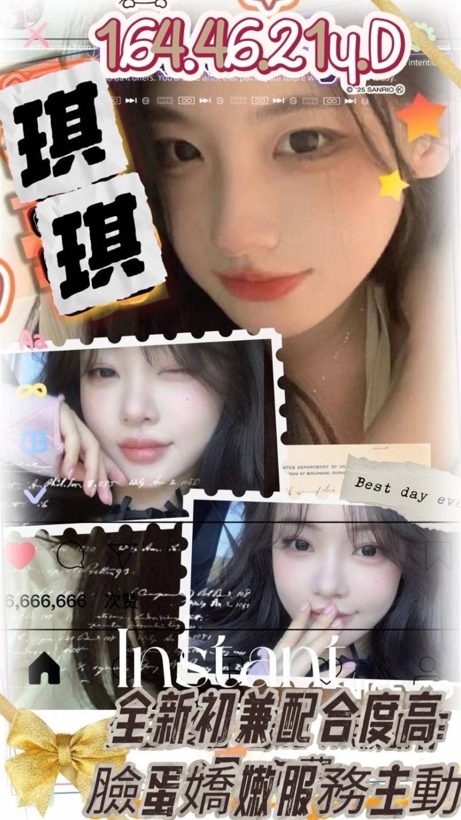 高雄外送茶-琪琪/164/46/21/D