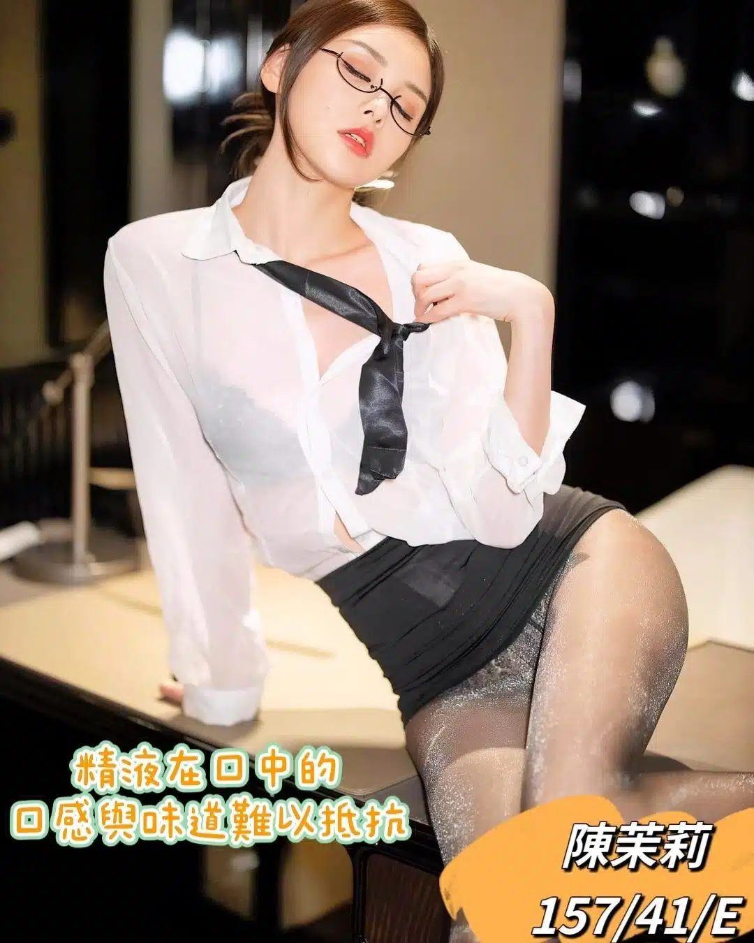 台中定點茶-陳茉莉/157/41/?/E