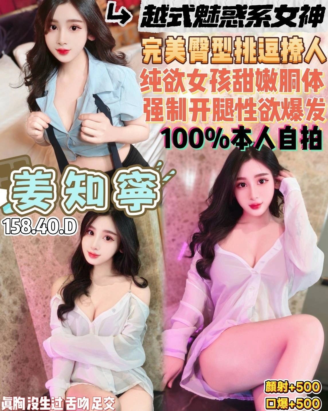 桃園定點茶-姜知寧/158/40/19/D