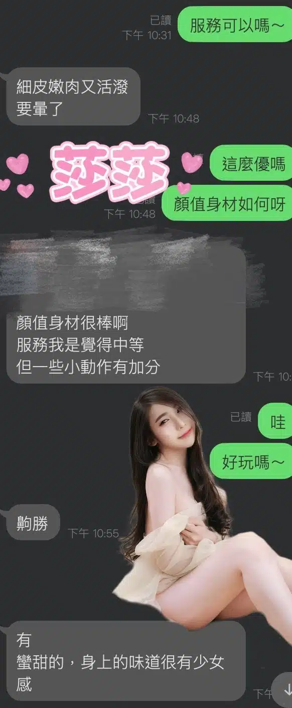 雲林定點茶-莎莎/165/48/25/D