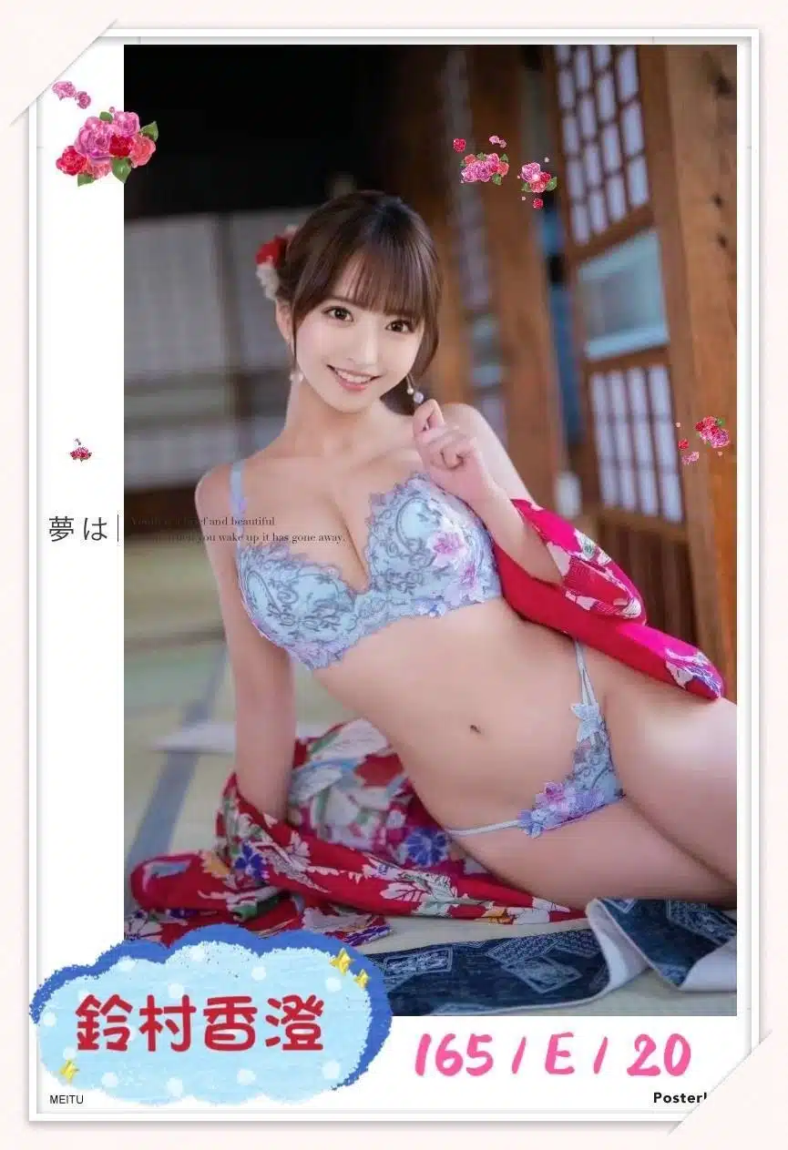 台中定點茶-鈴村香澄/165/?/20/E