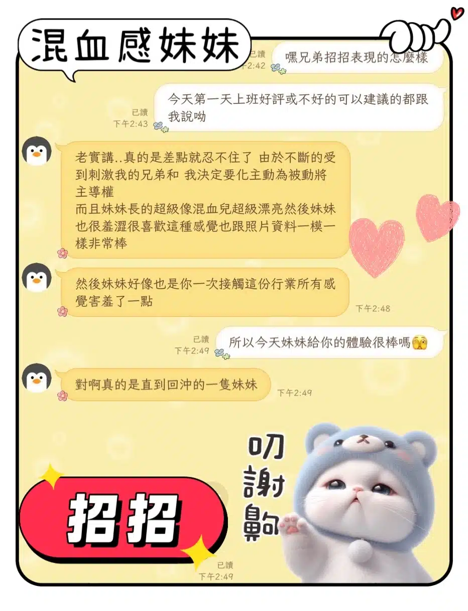 台中定點茶-招招/156/45/?/C