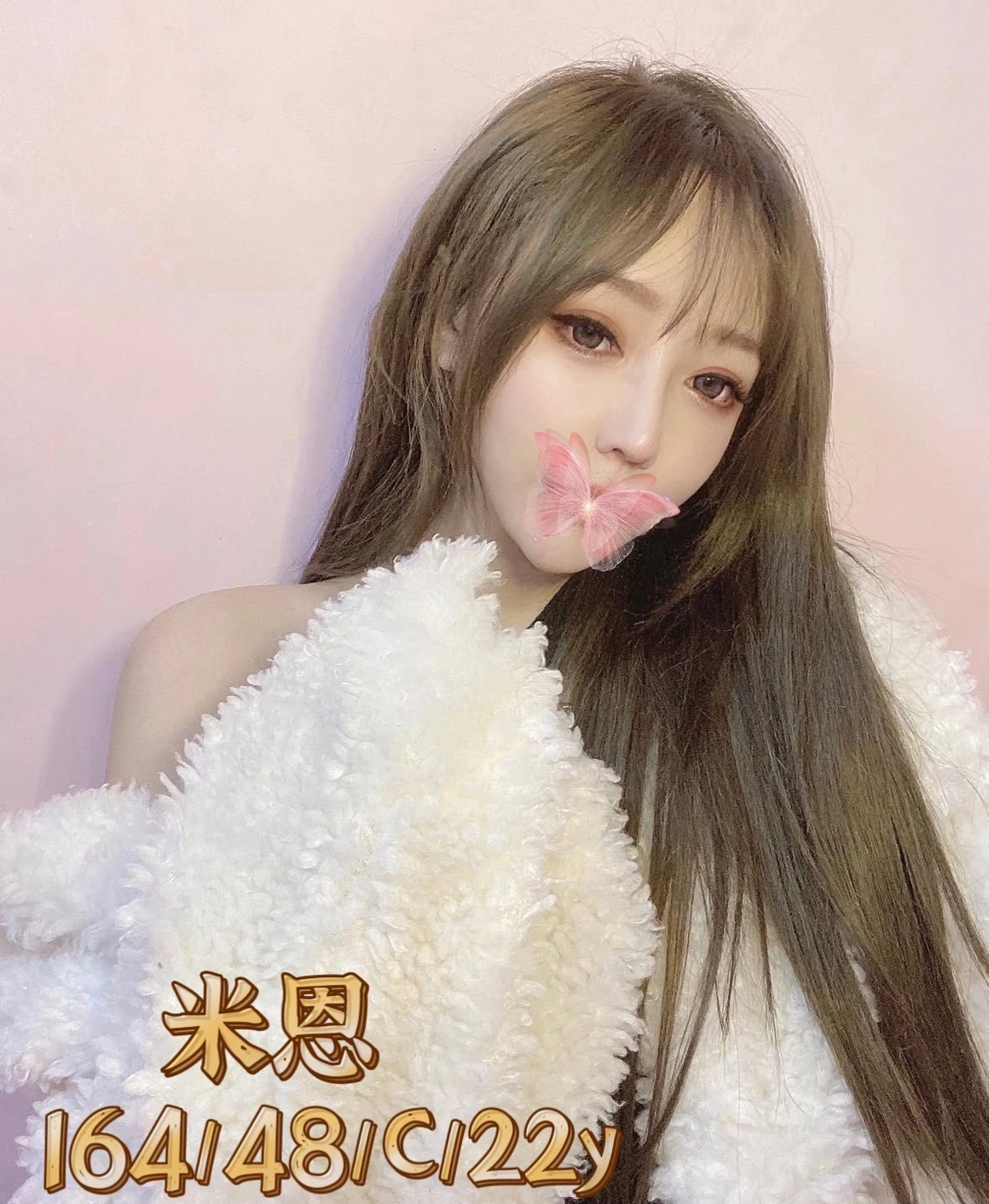 台中外送茶-米恩/164/48/22/C