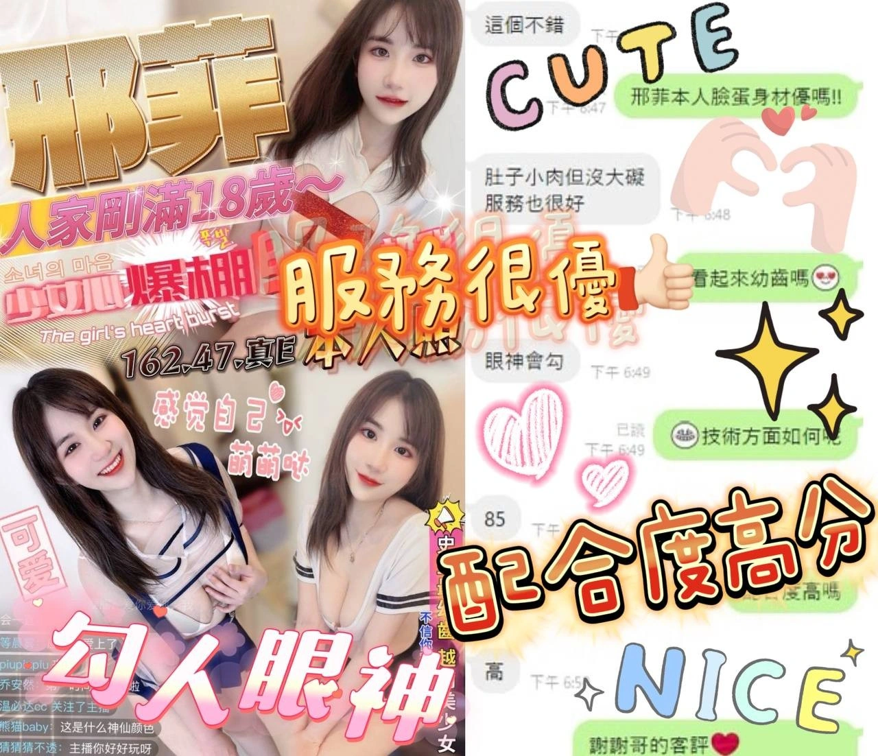 嘉義定點茶-邢菲/162/47/?/E