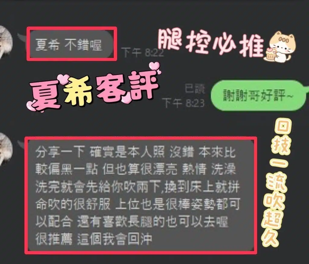 南投定點茶-夏希/163/47/21/F