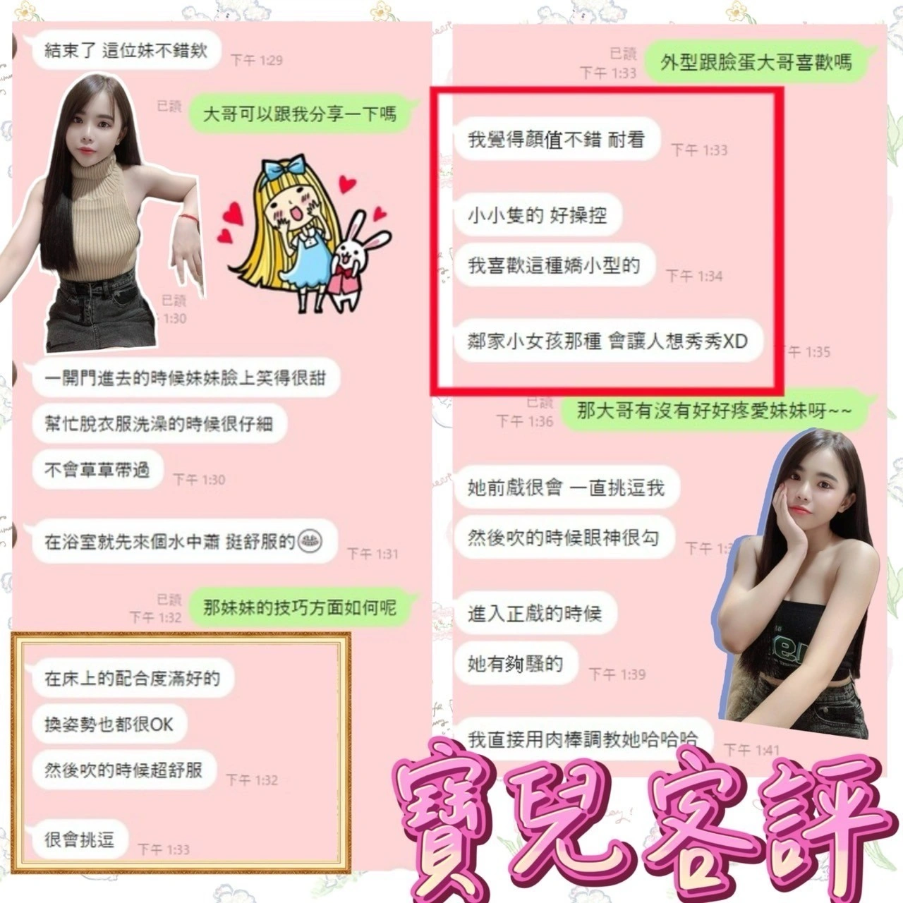 台南定點茶-寶兒/152/40/23/D