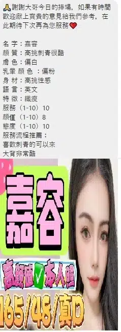 新北定點茶-嘉容/165/48/22/D