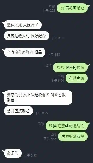 新竹定點茶-雨薇/164/47/?/D