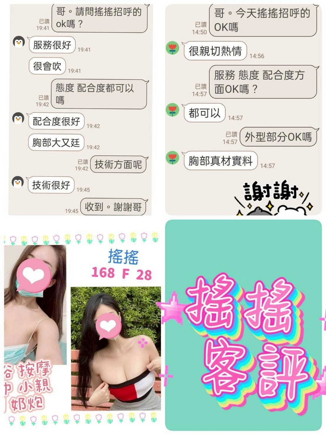 台北定點茶-搖搖/168/?/28/F