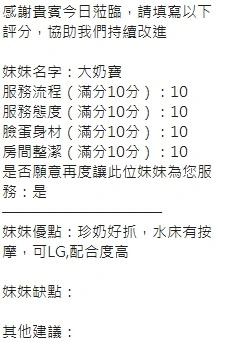 新竹定點茶-大奶寶/167/47/?/H