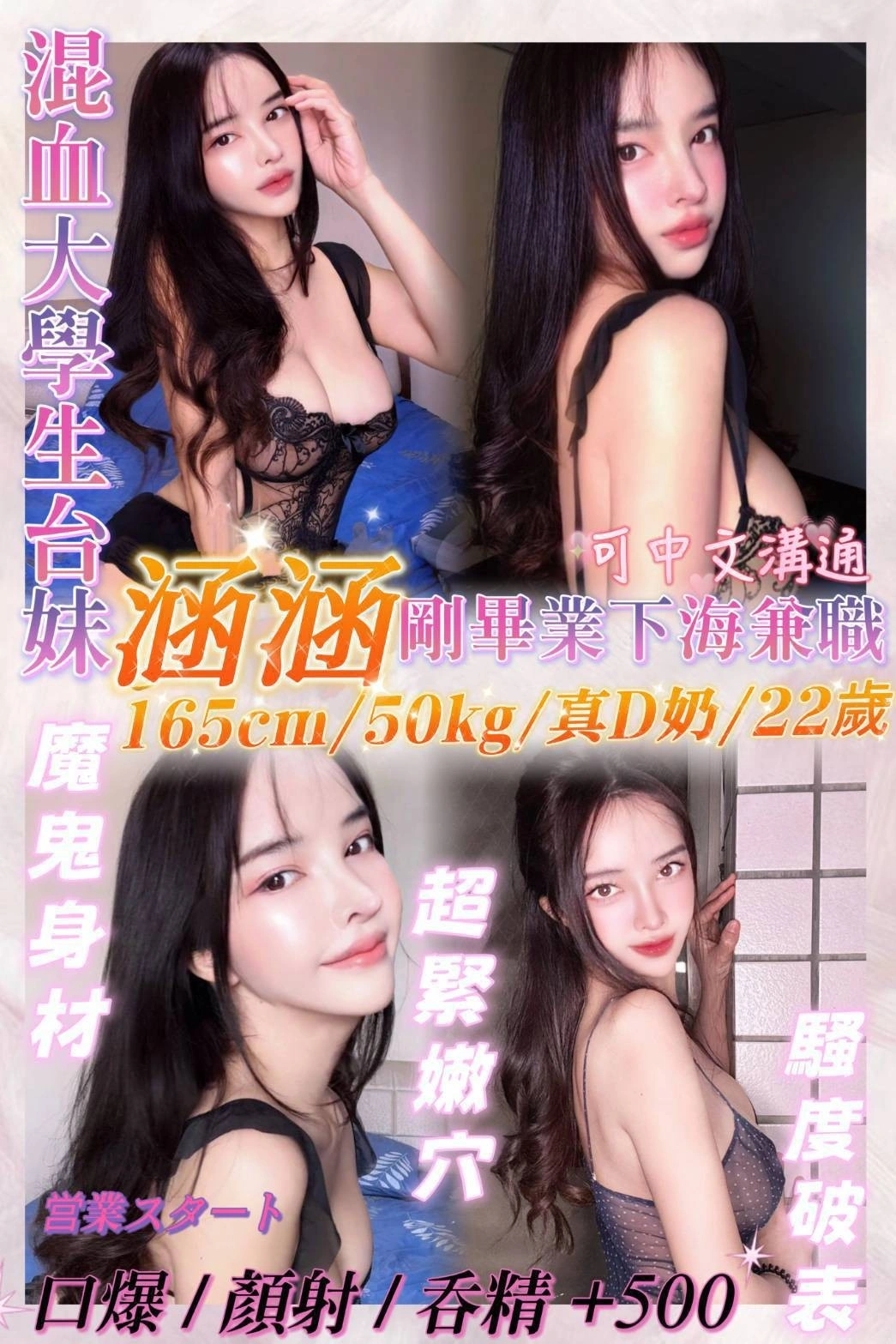 基隆定點茶-涵涵/165/50/22/D