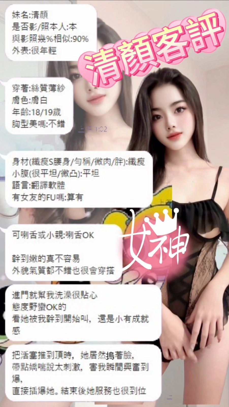 台北定點茶-清顏/156/39/18/C