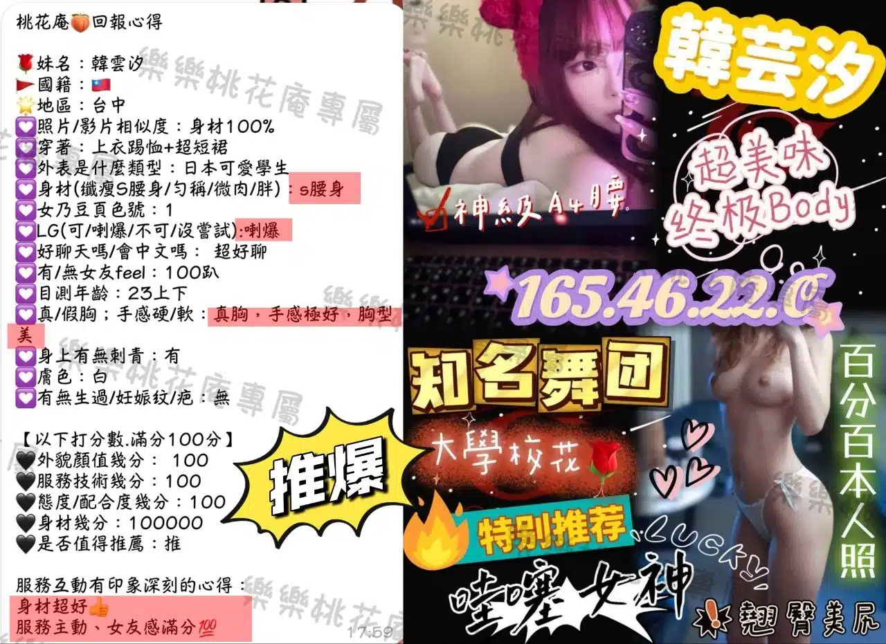 台中定點茶-韓芸汐/165/46/22/C