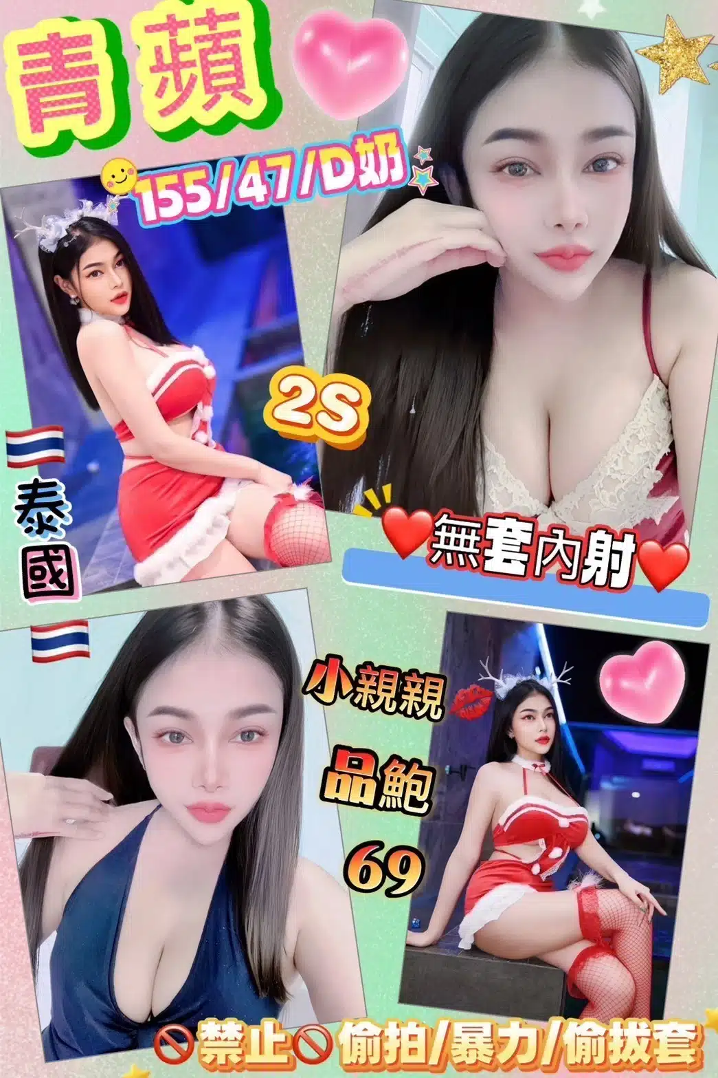 花蓮定點茶-青蘋/155/47/?/D