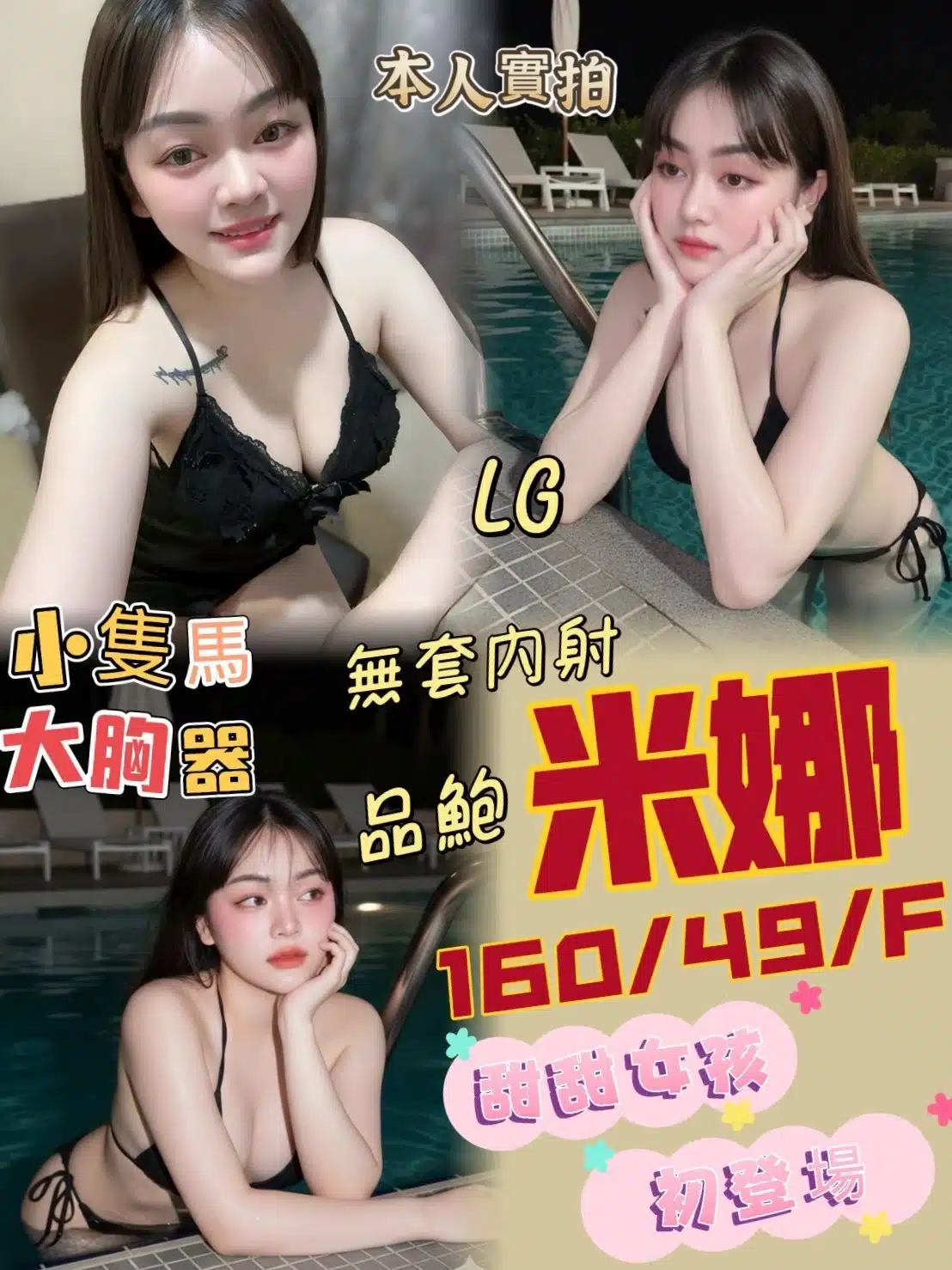 嘉義定點茶-米娜/160/49/25/F