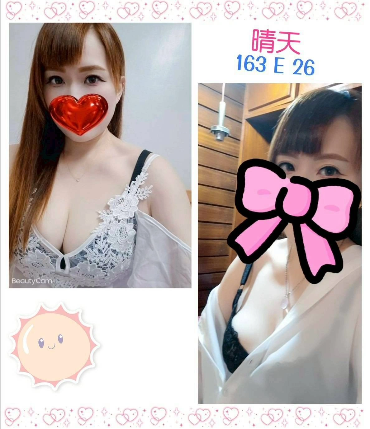 台北定點茶-晴天/163/?/26/E