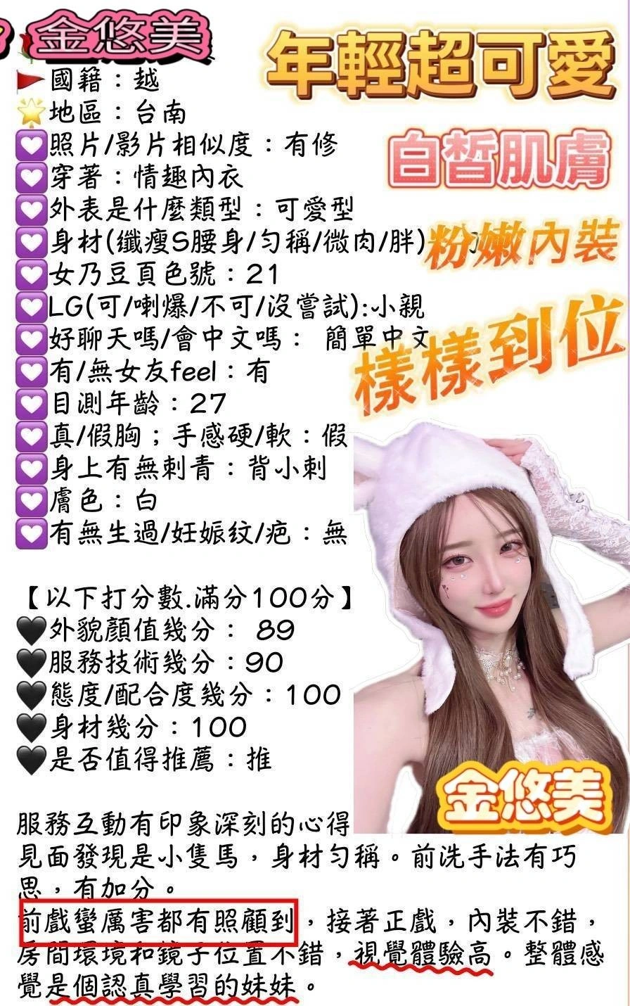 高雄定點茶-金悠美/156/43/23/E