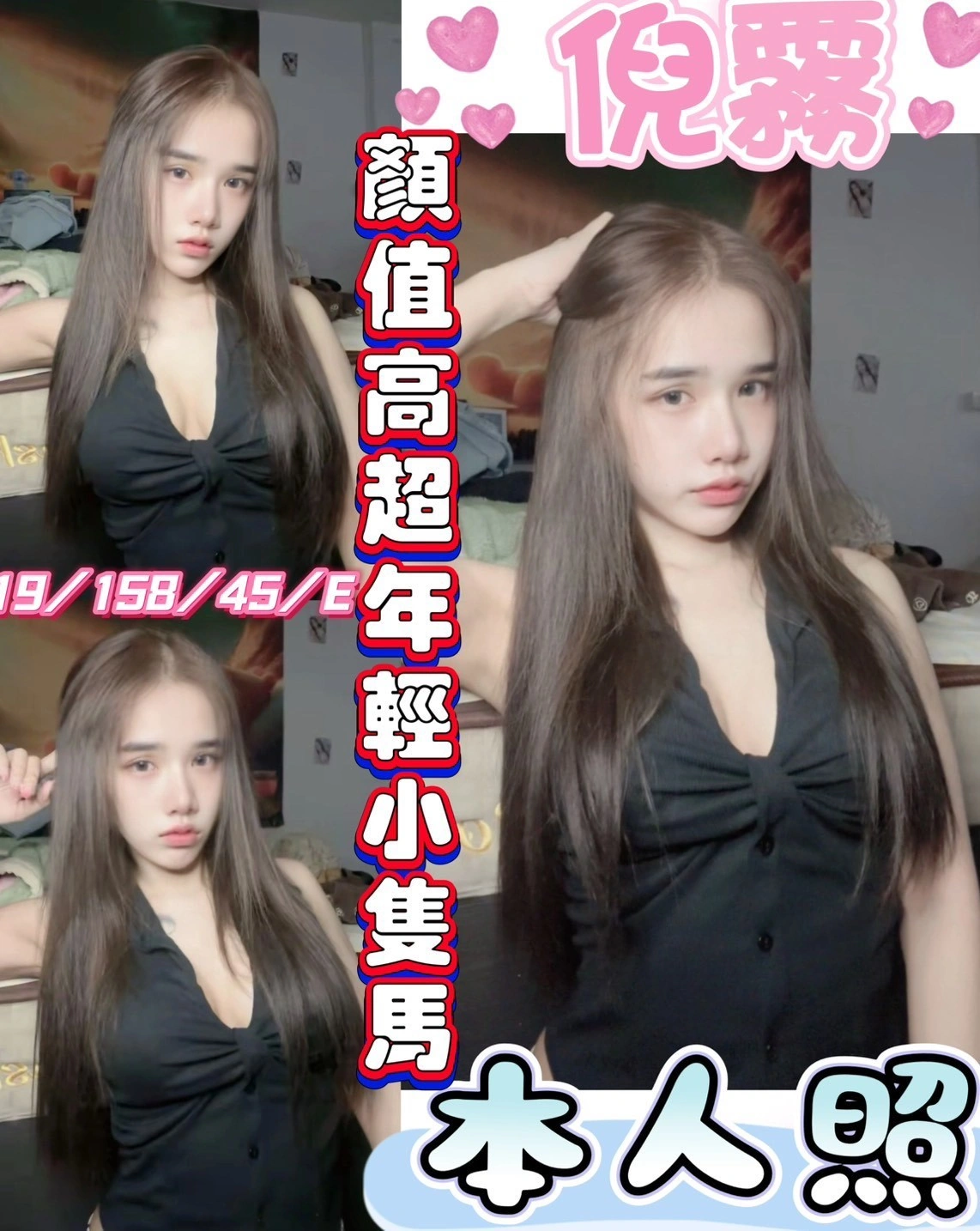 彰化定點茶-倪霧/158/45/19/E