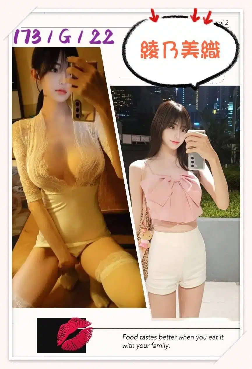 台中定點茶-綾乃美織/173/?/22/G