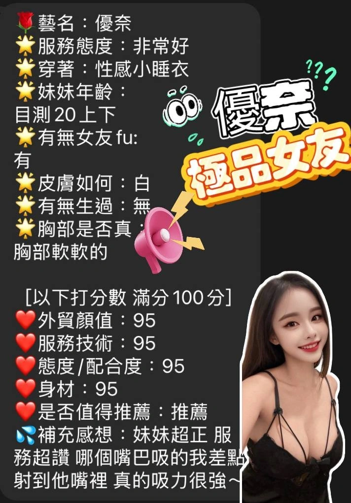 屏東定點茶-優奈/160/45/?/E