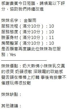 新竹定點茶-金智雨/162/46/?/F