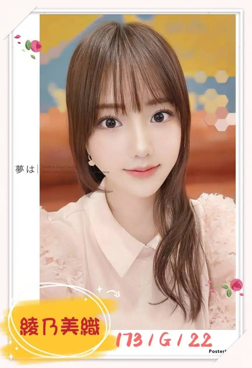 台中外送茶-綾乃美織/173/?/22/G