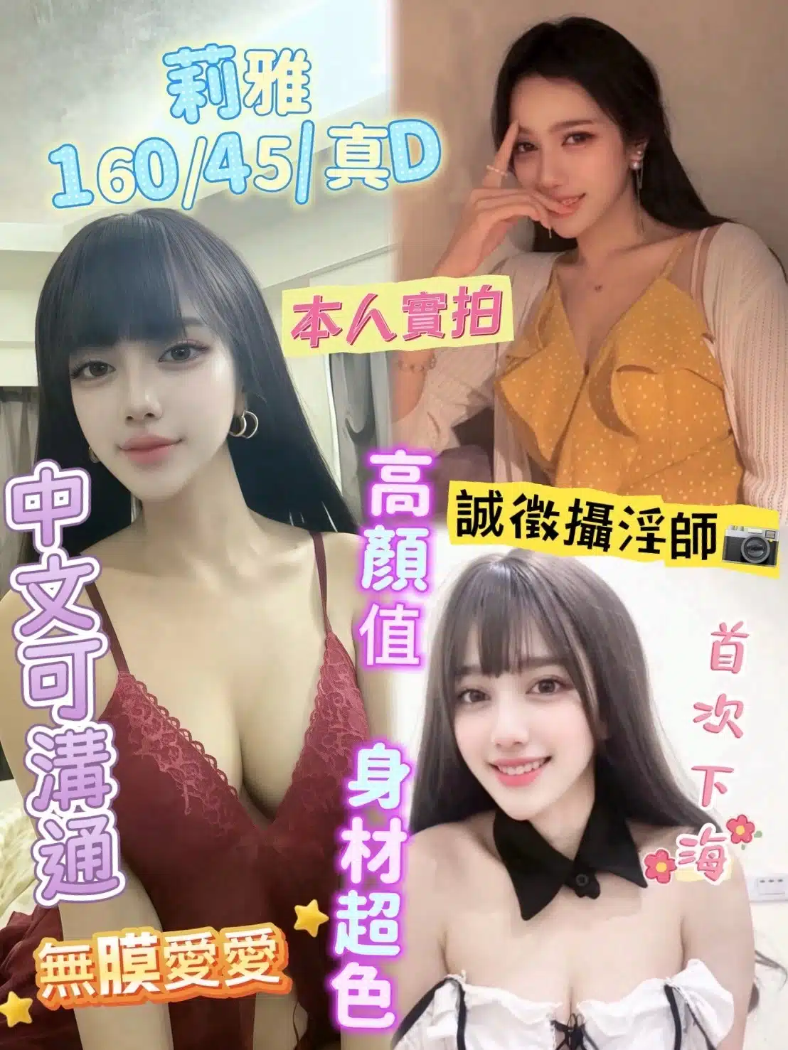 台中定點茶-莉雅/160/45/?/D