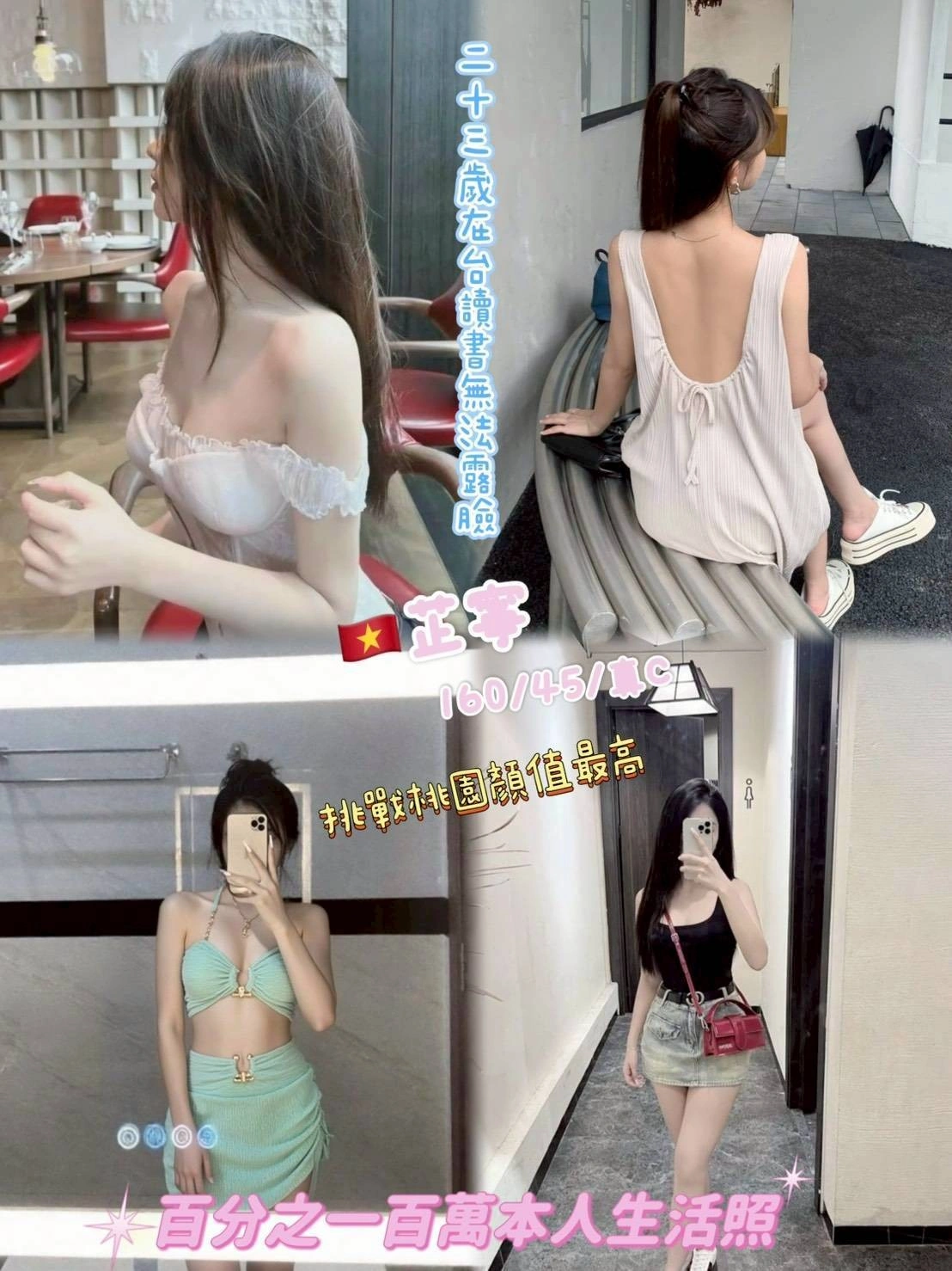 桃園定點茶-芷寧/160/45/23/C