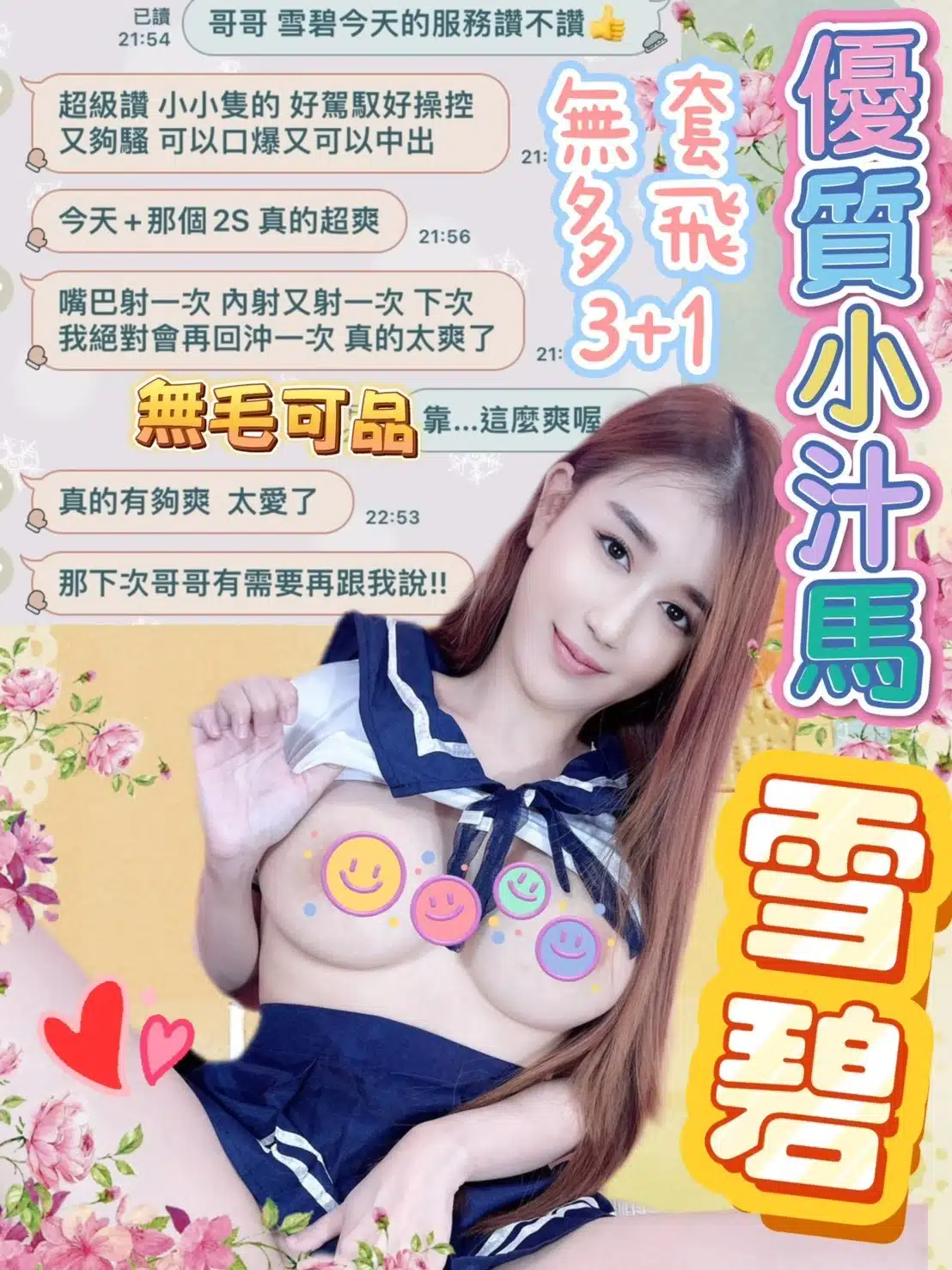 台中定點茶-雪碧/150/40/24/F