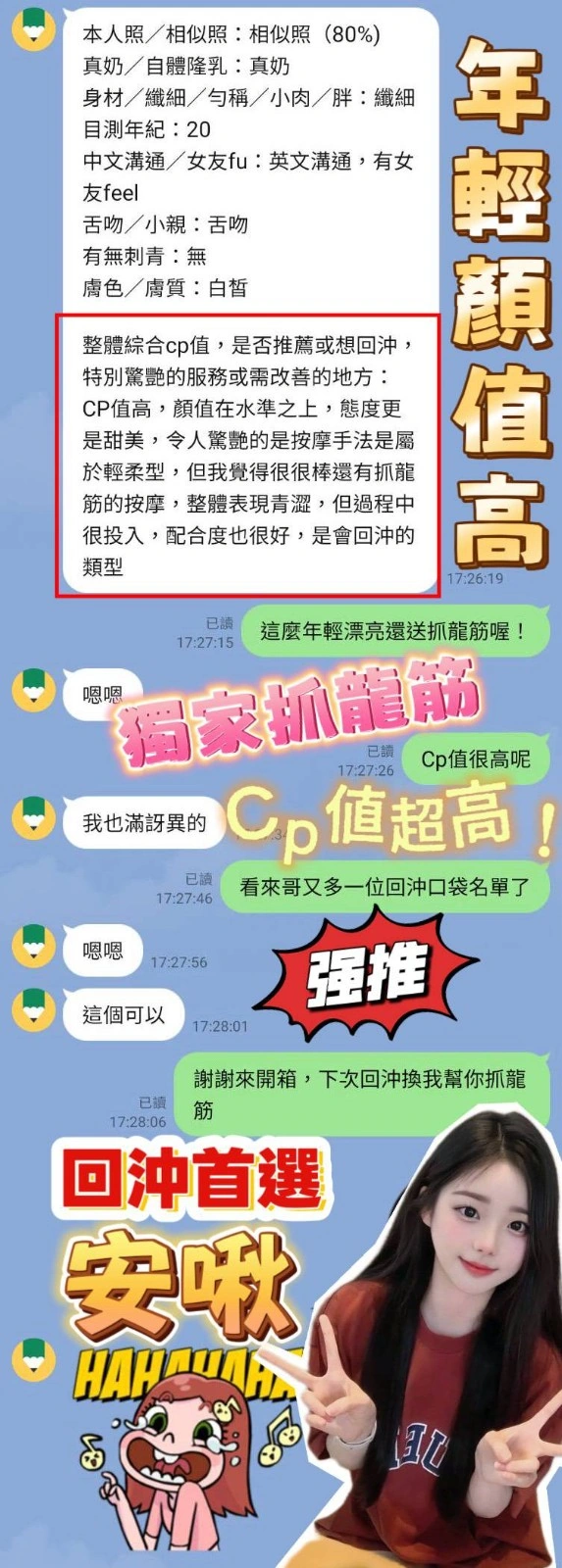 台南定點茶-安啾/154/43/19/D